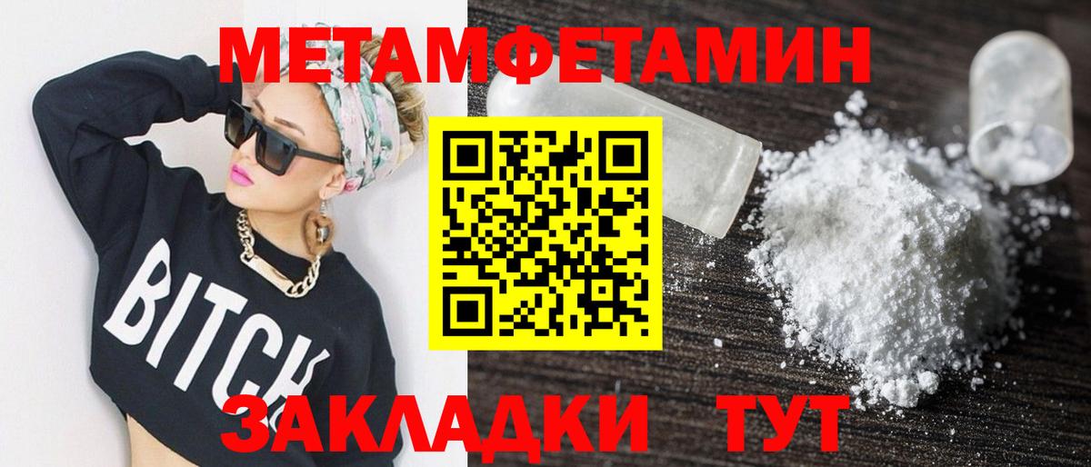 Амфетамин Premium Лабинск