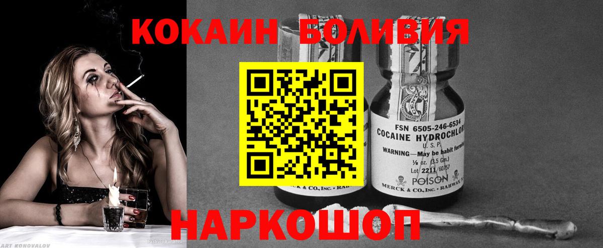 Cocaine 99%  цена   Лабинск  Вход с VPN 