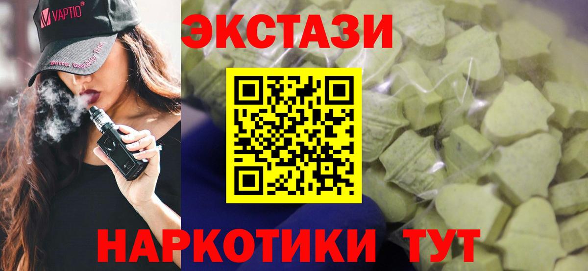 COCAIN  LSD-25  Меф МЯУ МЯУ   Каннабис  Лабинск  ЭКСТАЗИ  ГАШИШ  Бошки Шишки  Вход с VPN 