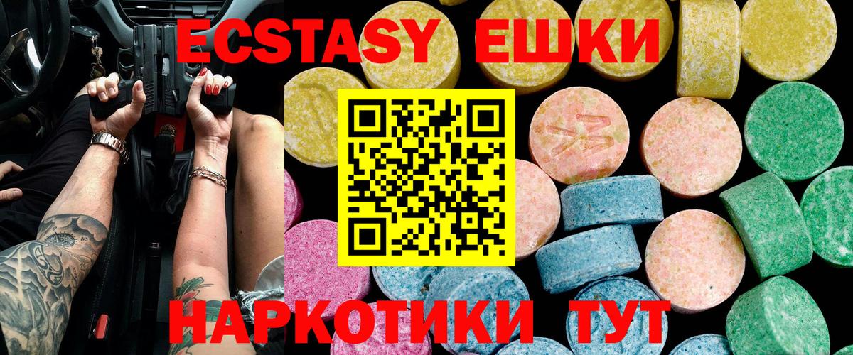 ЭКСТАЗИ Punisher  Вход с VPN  Лабинск  hydra маркетплейс  Ecstasy XTC 