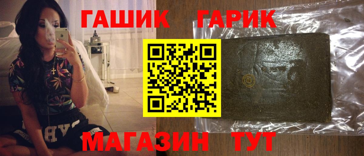 ГАШ гарик  купить закладку  Лабинск  Гашиш хэш  Вход с VPN  ГАШИШ 