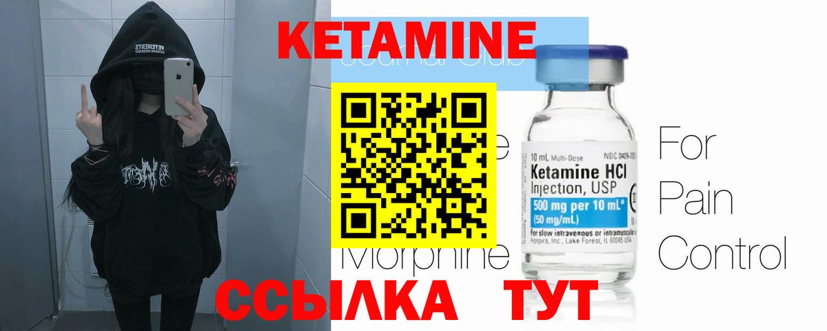 Кетамин VHQ  Вход с VPN  КЕТАМИН ketamine  Лабинск 