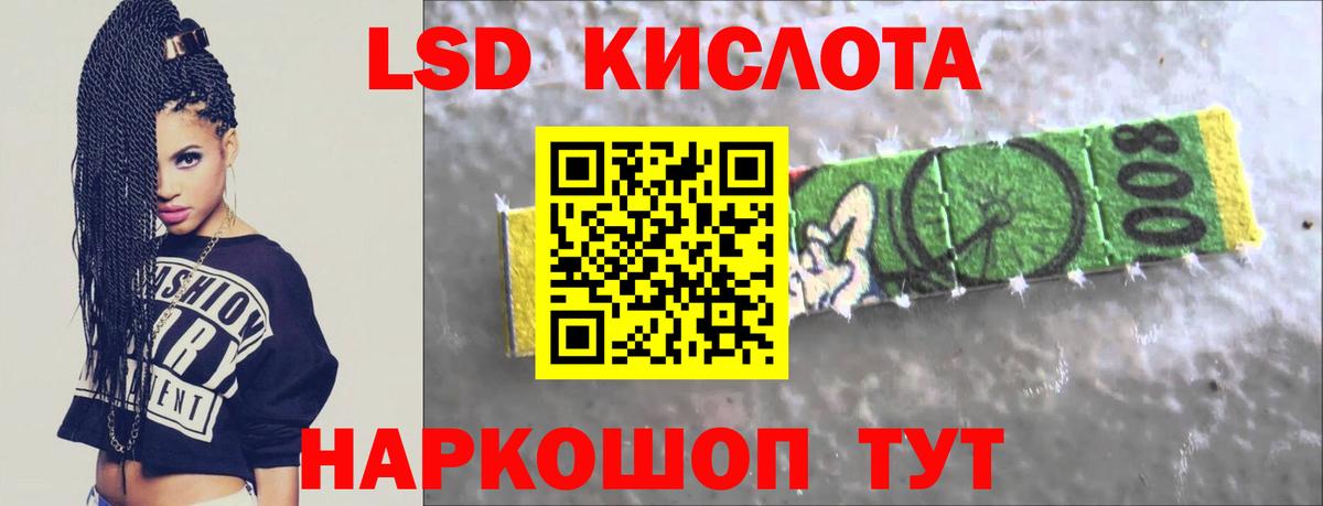 Лсд 25 экстази  Лсд 25 экстази ecstasy  Вход с VPN  Лсд 25 экстази кислота  Лабинск 