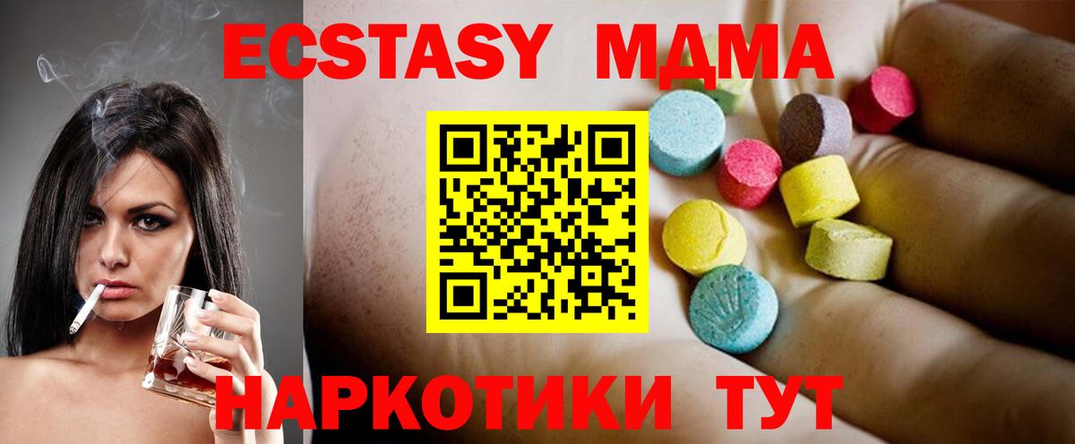 МДМА Molly  MDMA  Лабинск  Вход с VPN 