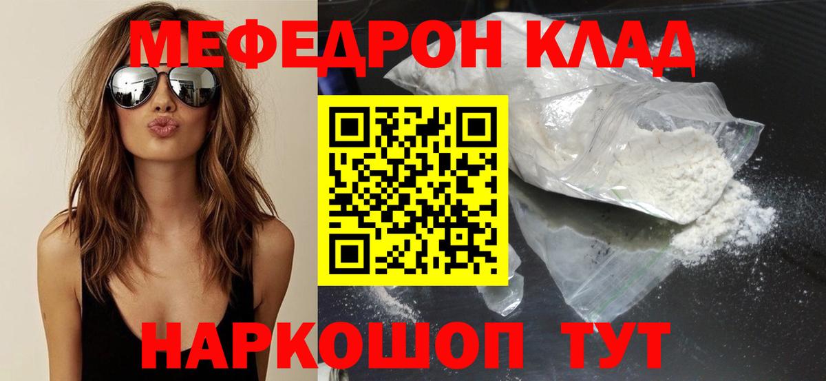 МЕФ  Лабинск