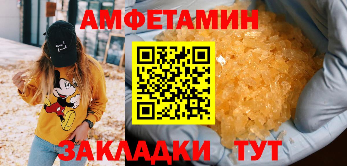 Первитин мет  Первитин мет  Вход с VPN  МЕТАМФЕТАМИН  Лабинск 