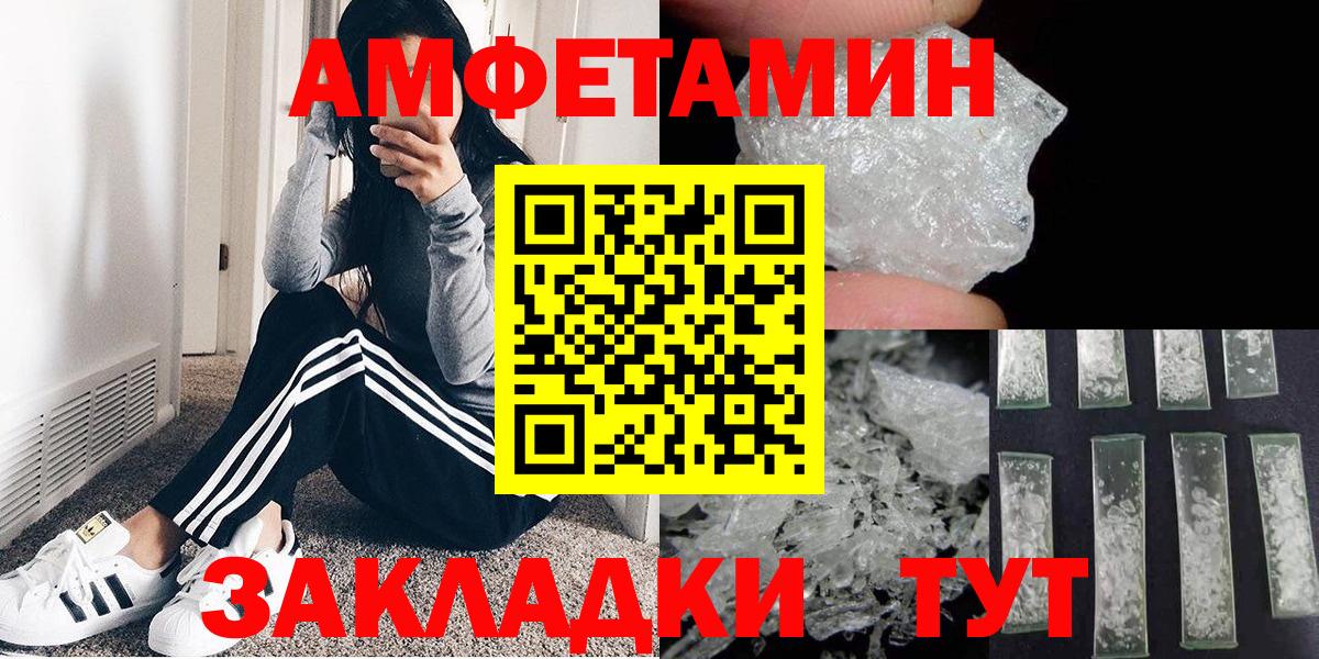 МЕТАМФЕТАМИН кристалл Лабинск