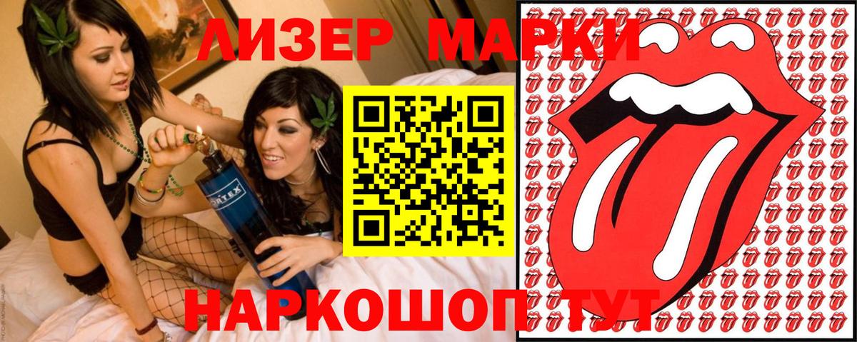 Наркотические марки 1,5мг  Наркотические марки 1,5мг  Марки 25I-NBOMe  Лабинск  Вход с VPN 