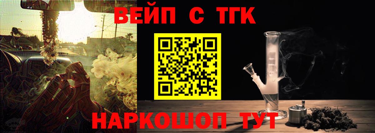 Лабинск  Дистиллят ТГК жижа  Вход с VPN 